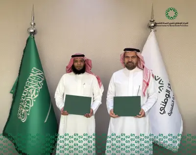 المركز الوطني لتعزيز الصحة النفسية يوقع مذكرة تفاهم  مع شركة الزمالات المهنية