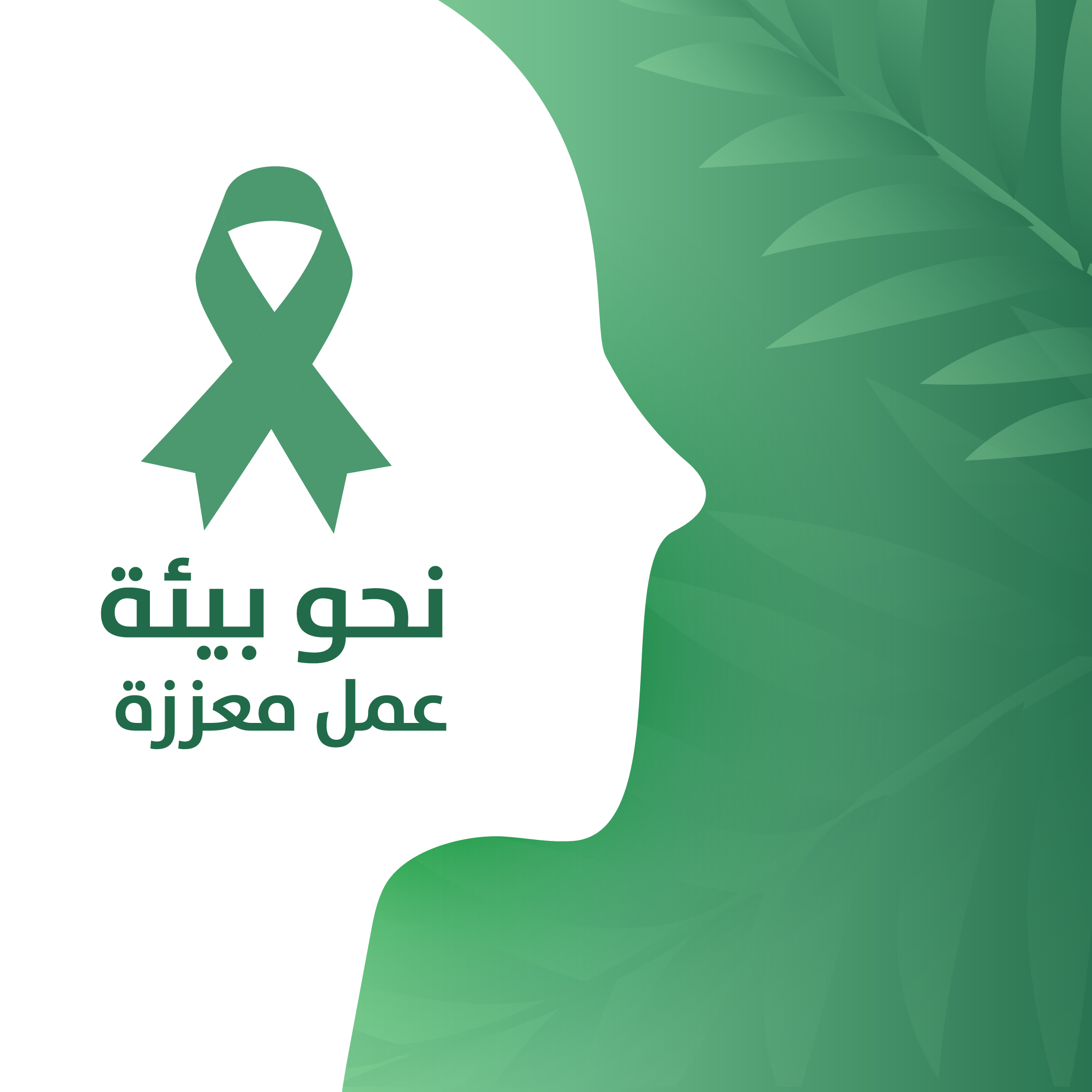 كيفية مشاركة حالتك النفسية مع مشرفك في العمل