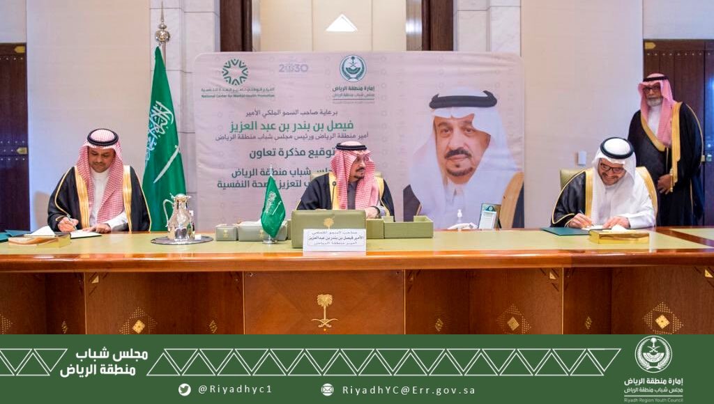 المركز يوقع اتفاقية تعاون مع مجلس شباب الرياض